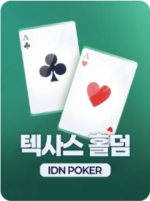 Texas Holdem